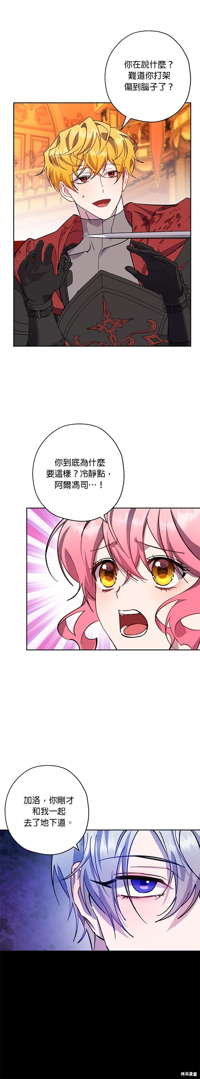 第92话 第4页