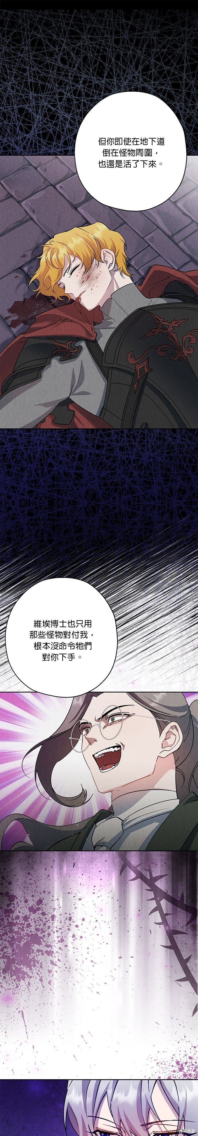 第92话 第5页