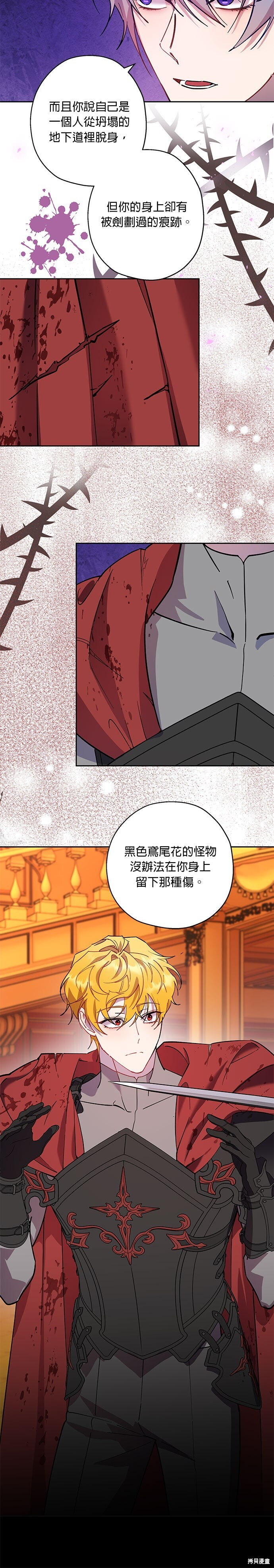 第92话 第6页