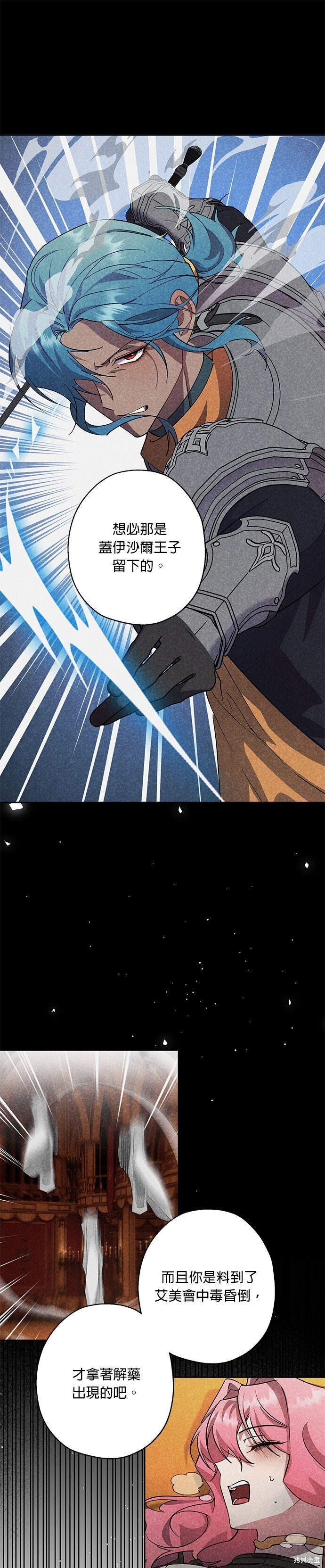 第92话 第7页