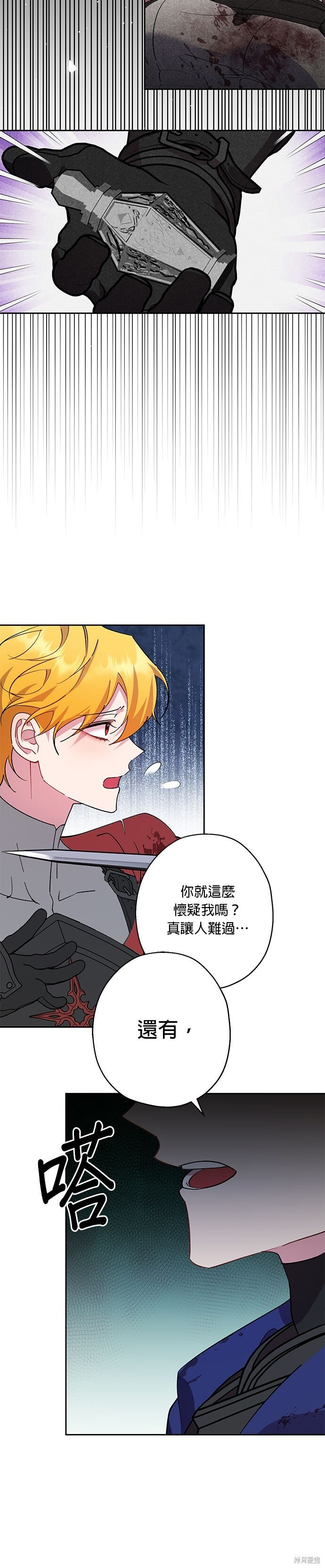 第92话 第8页