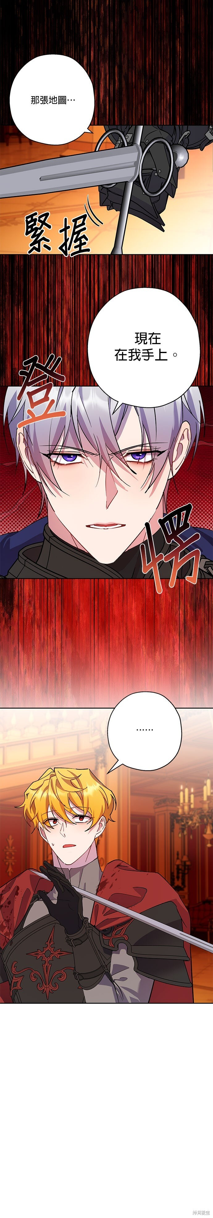 第92话 第10页