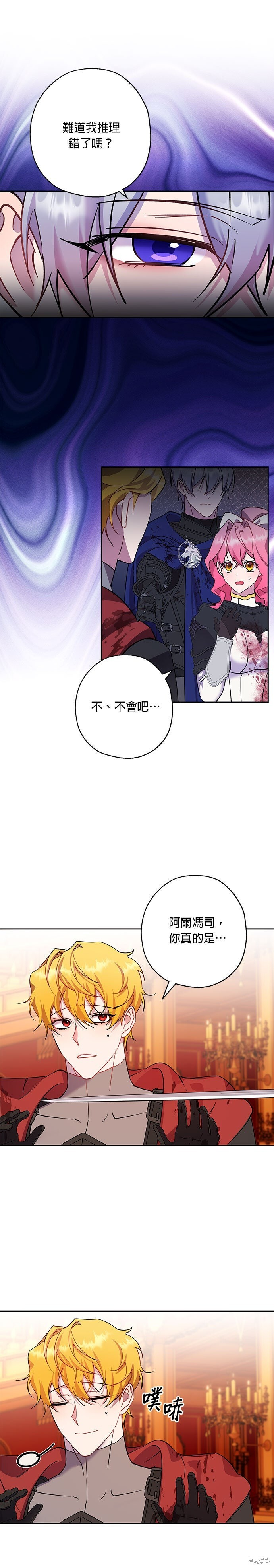 第92话 第11页