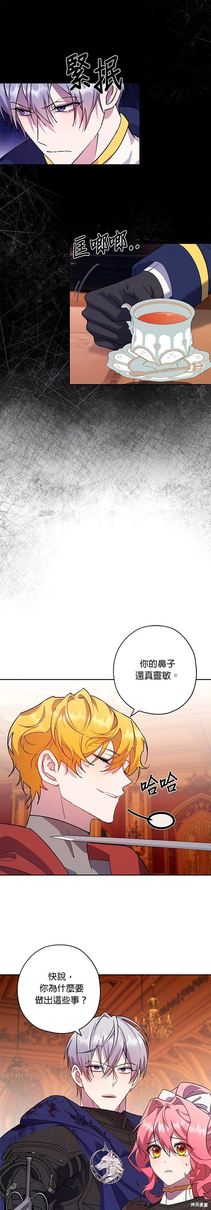 第92话 第15页