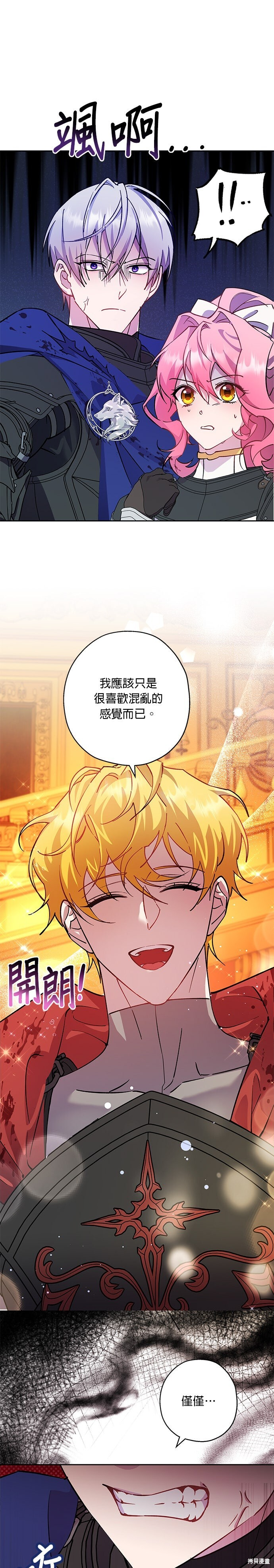 第92话 第17页
