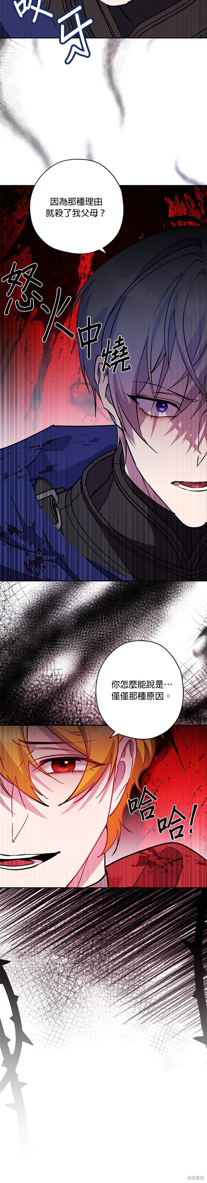 第92话 第18页