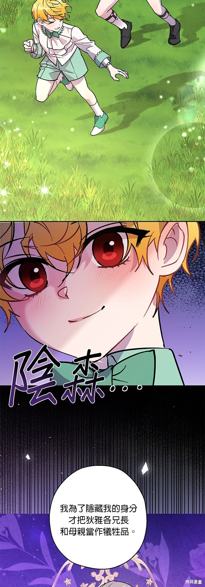 第92话 第21页