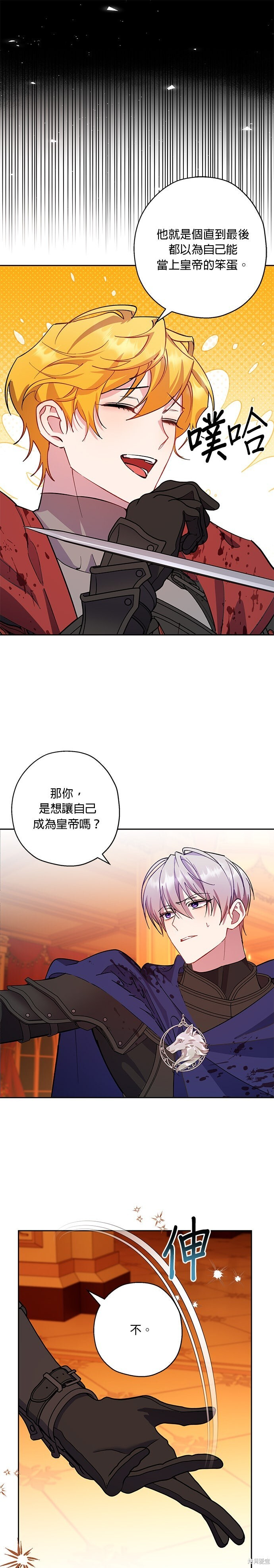 第92话 第23页