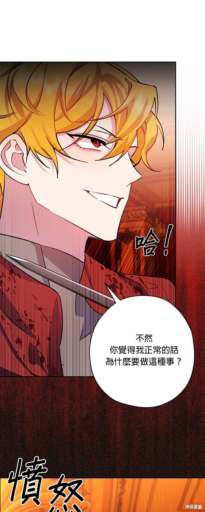 第92话 第25页