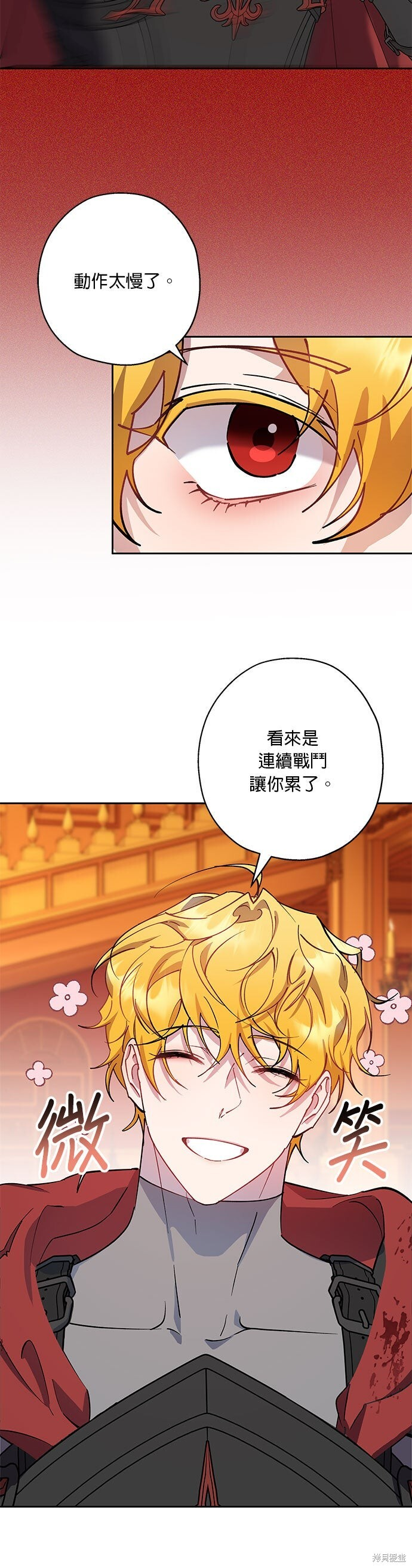 第93话 第2页