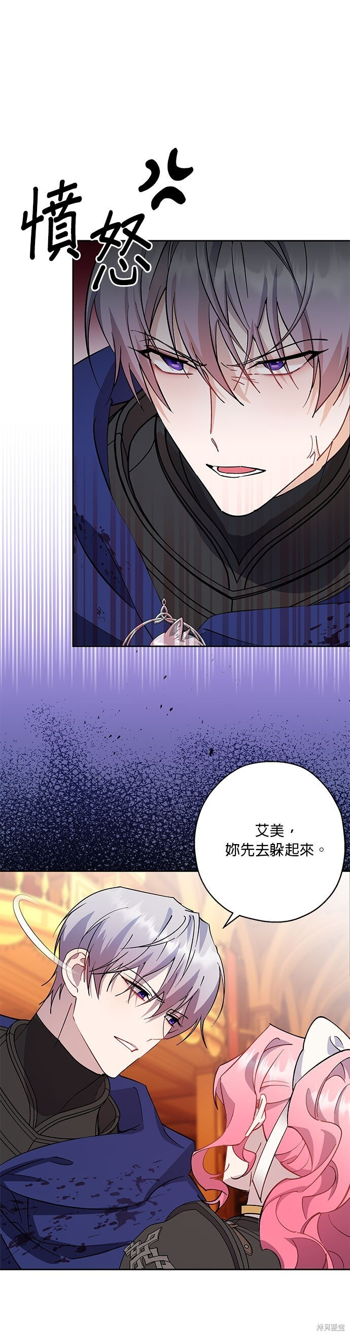 第93话 第3页