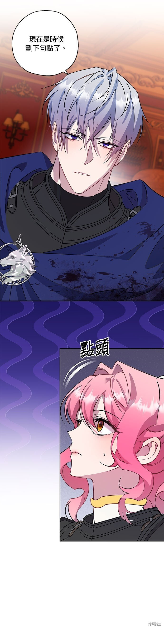 第93话 第4页