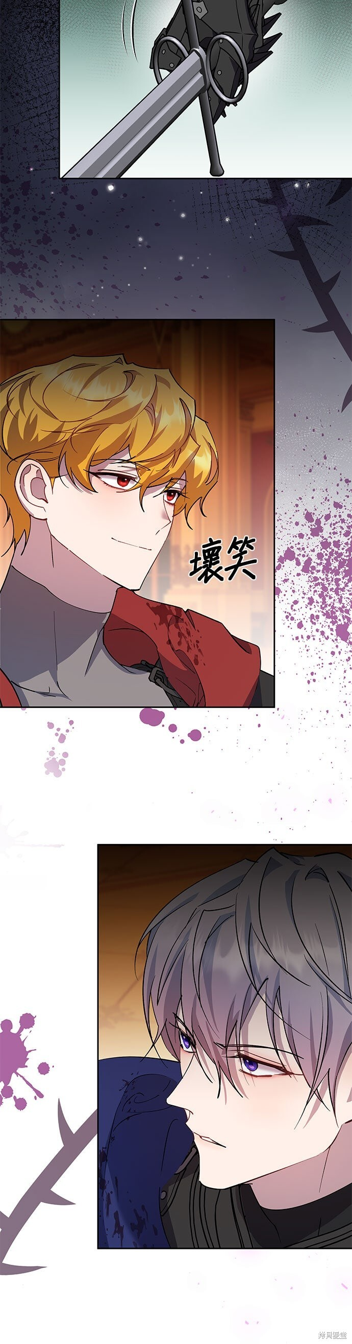 第93话 第6页