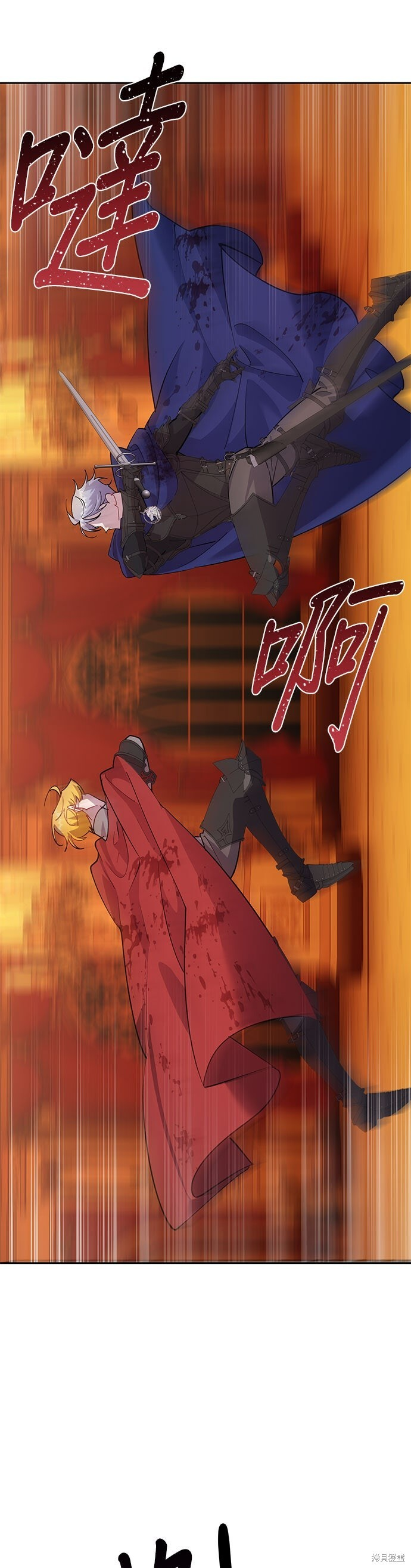 第93话 第7页