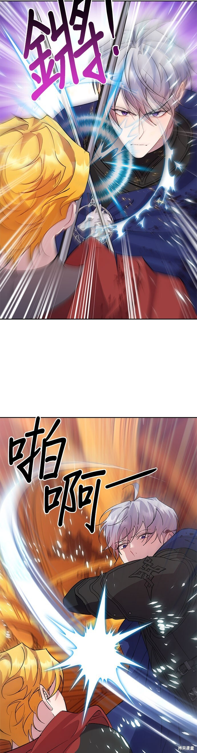 第93话 第8页