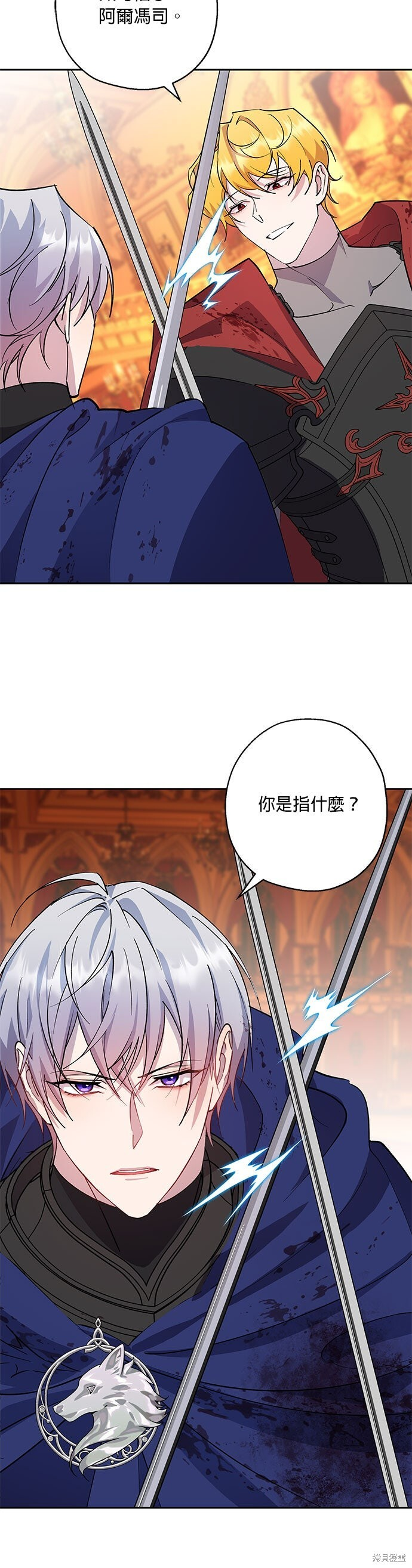 第93话 第12页