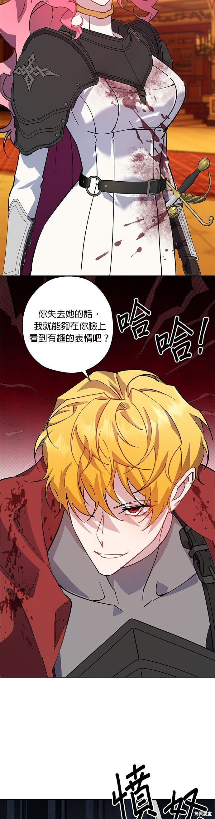 第93话 第14页