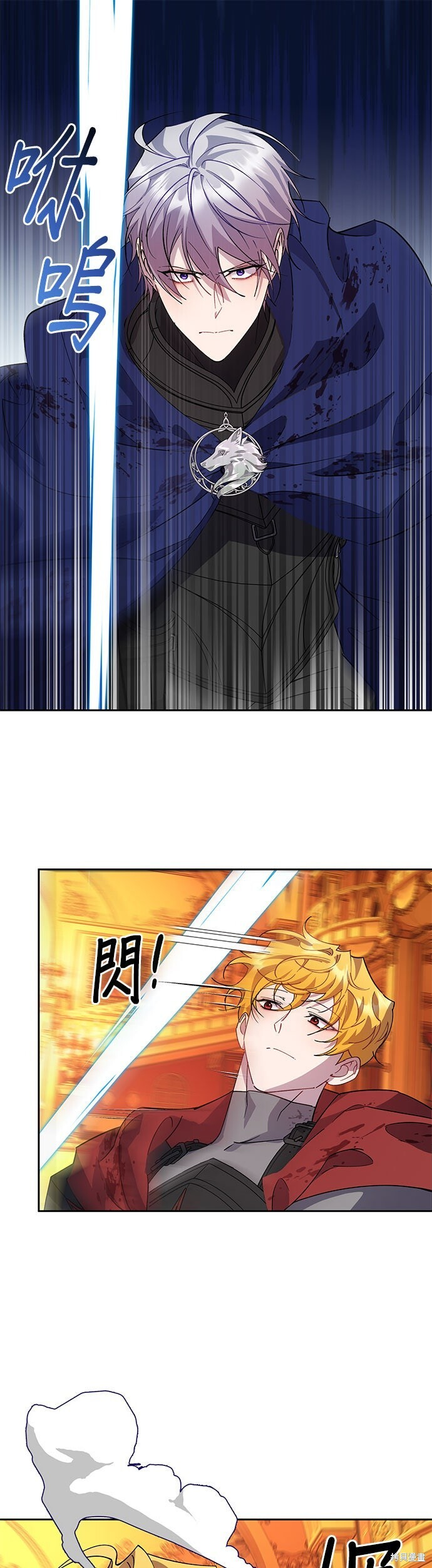 第93话 第16页
