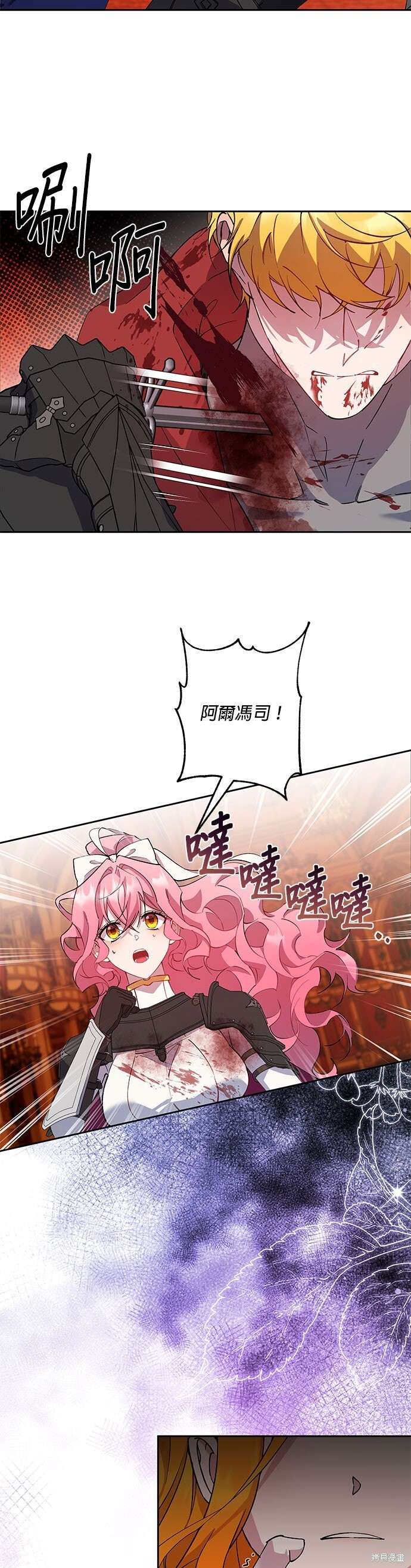 第93话 第26页