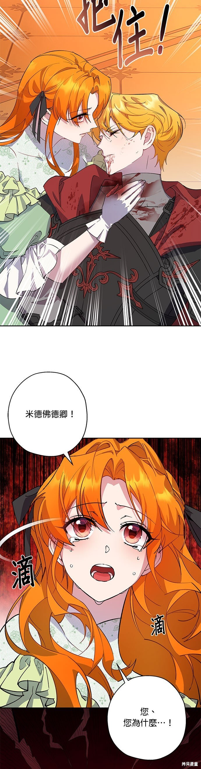 第93话 第29页