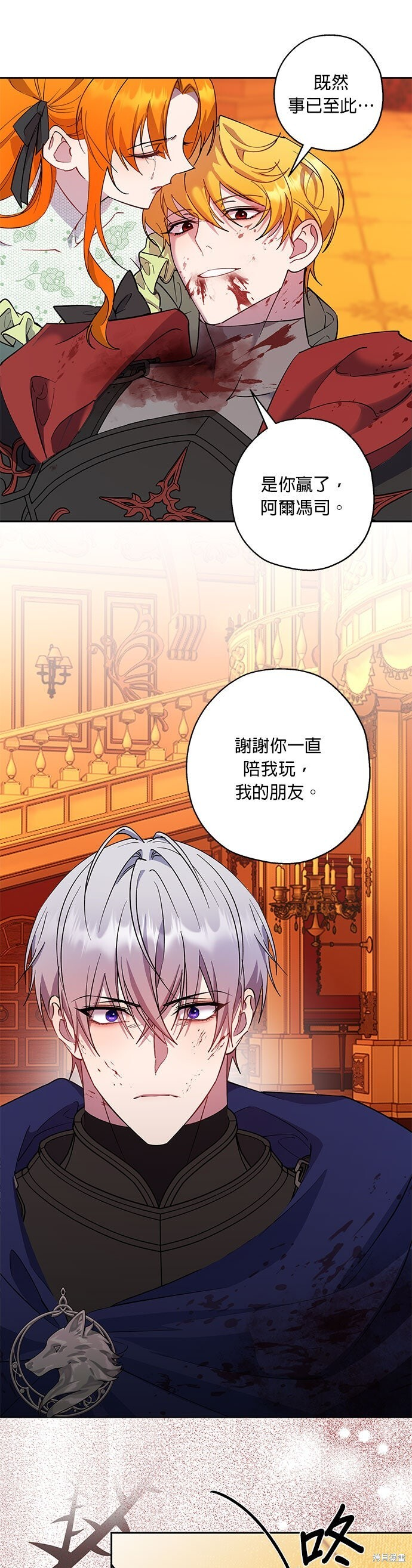 第93话 第31页