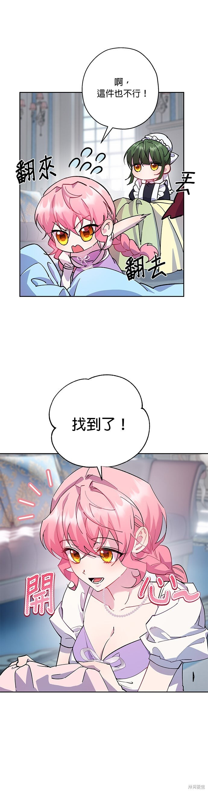 第94话 第2页