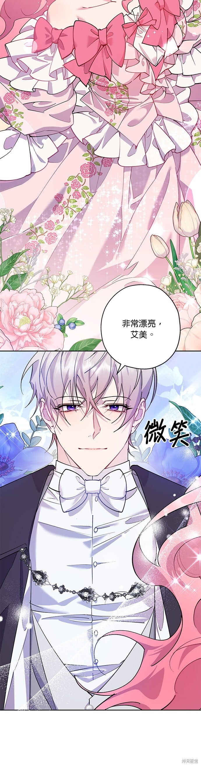 第94话 第6页