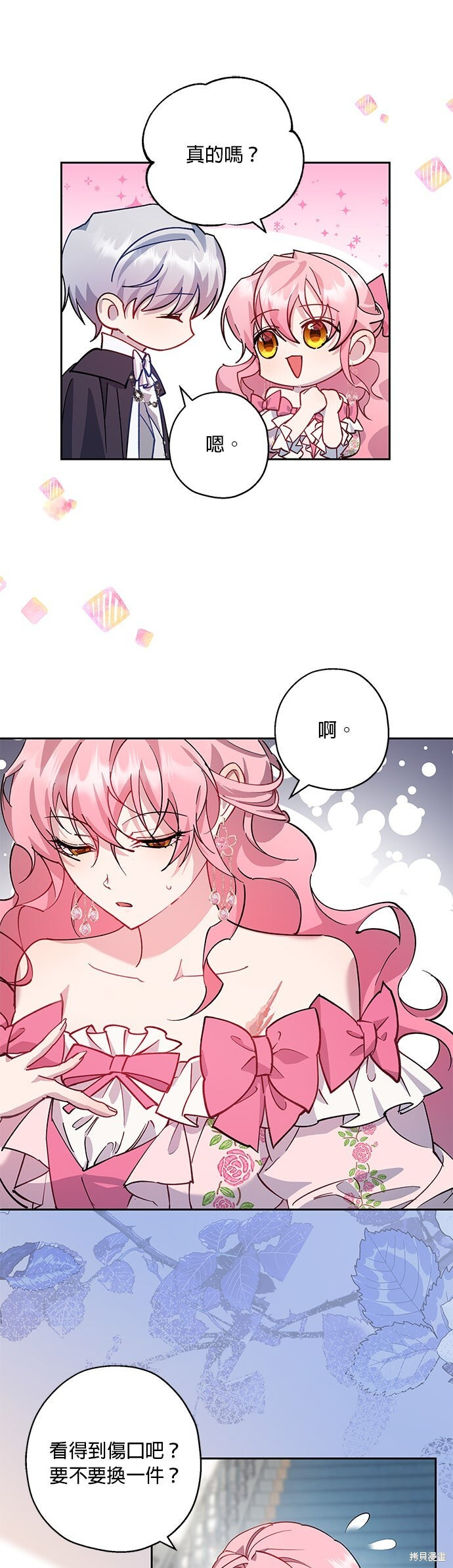 第94话 第7页