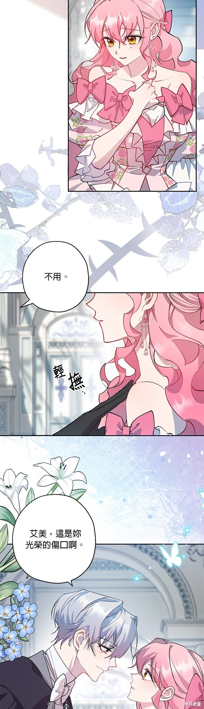 第94话 第8页