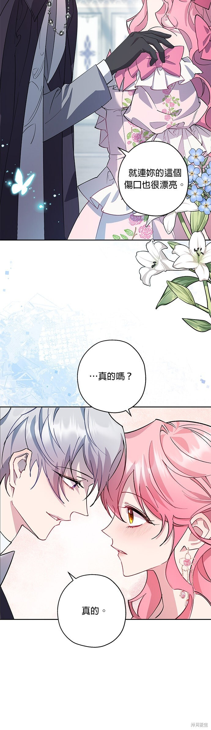 第94话 第9页