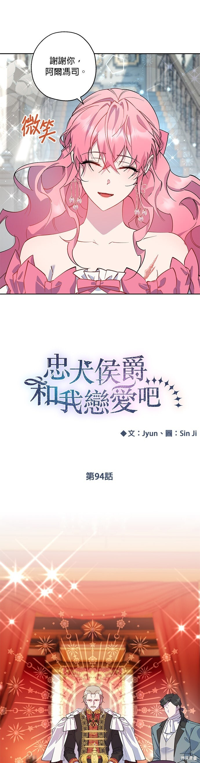 第94话 第10页