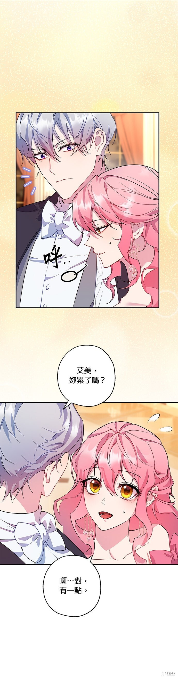 第94话 第15页