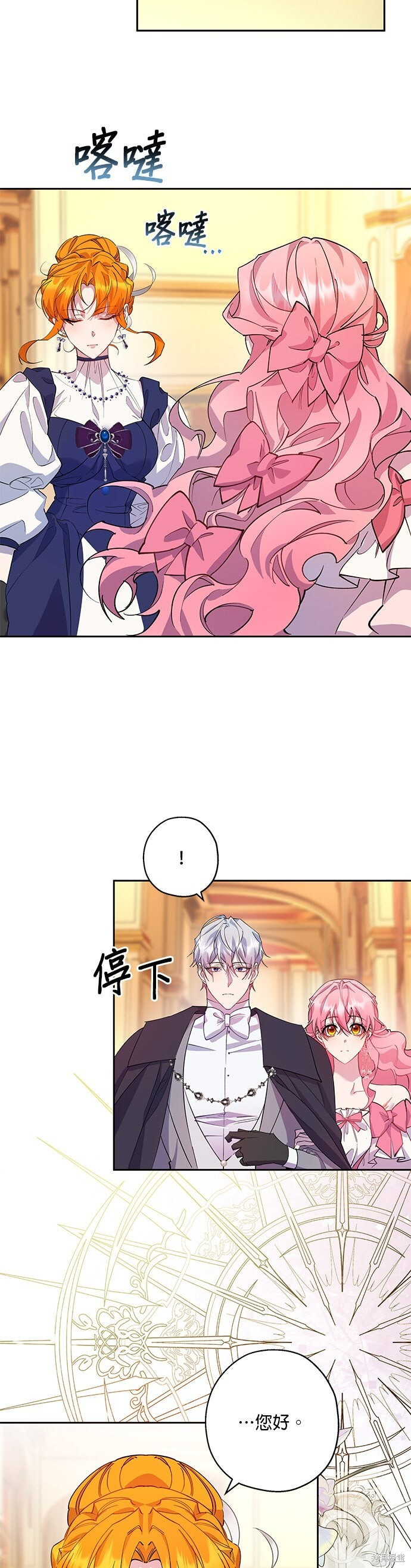第94话 第17页