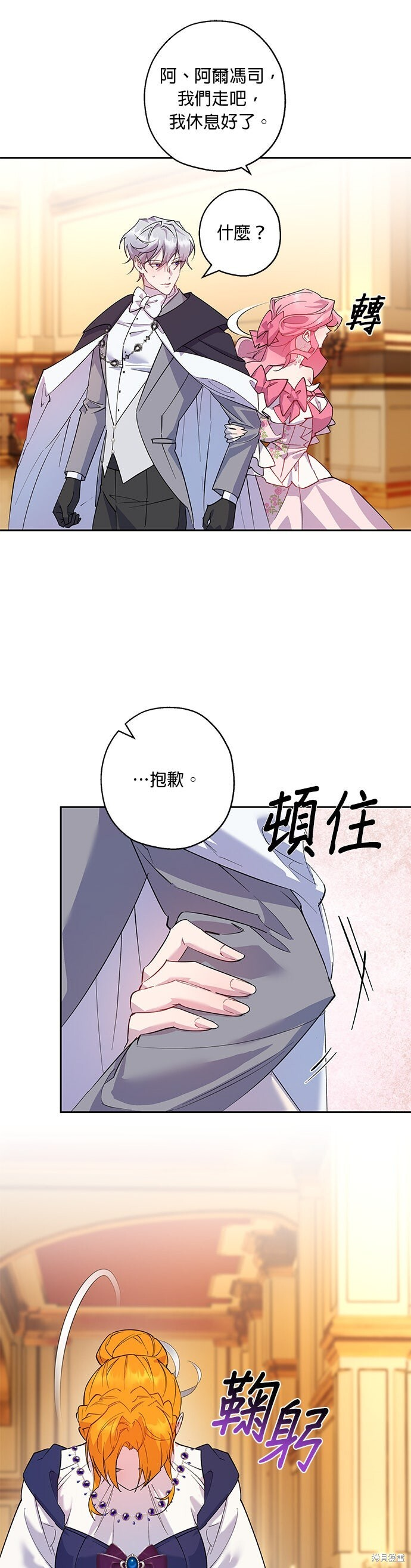 第94话 第19页