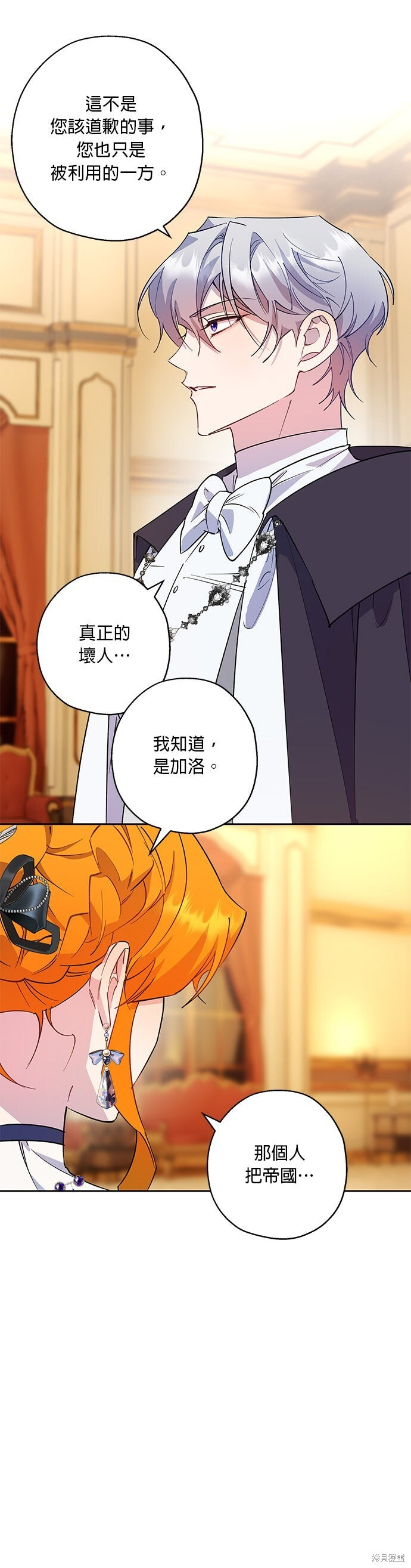 第94话 第21页