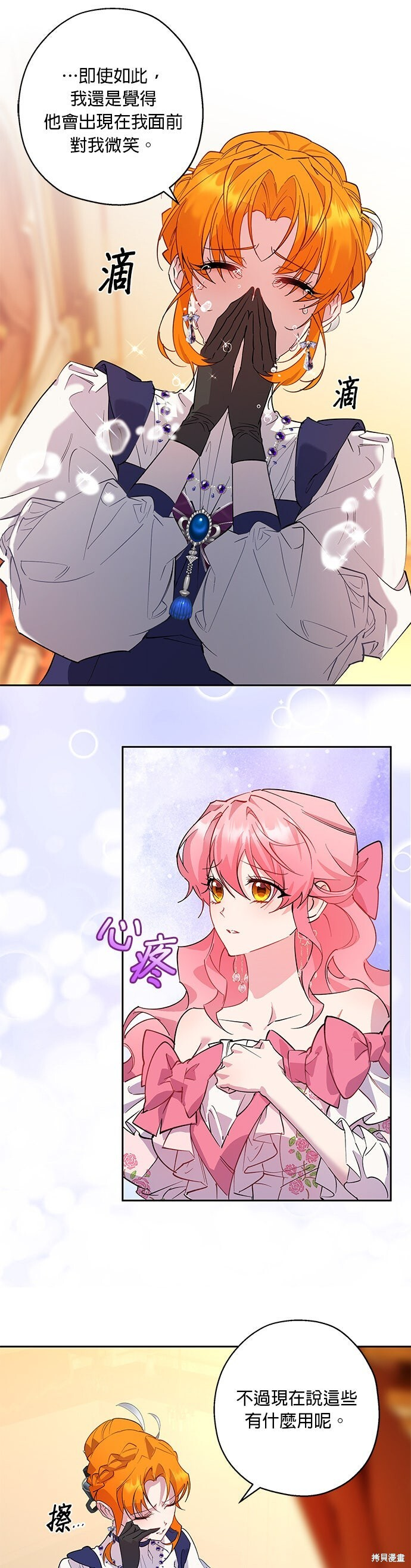 第94话 第22页