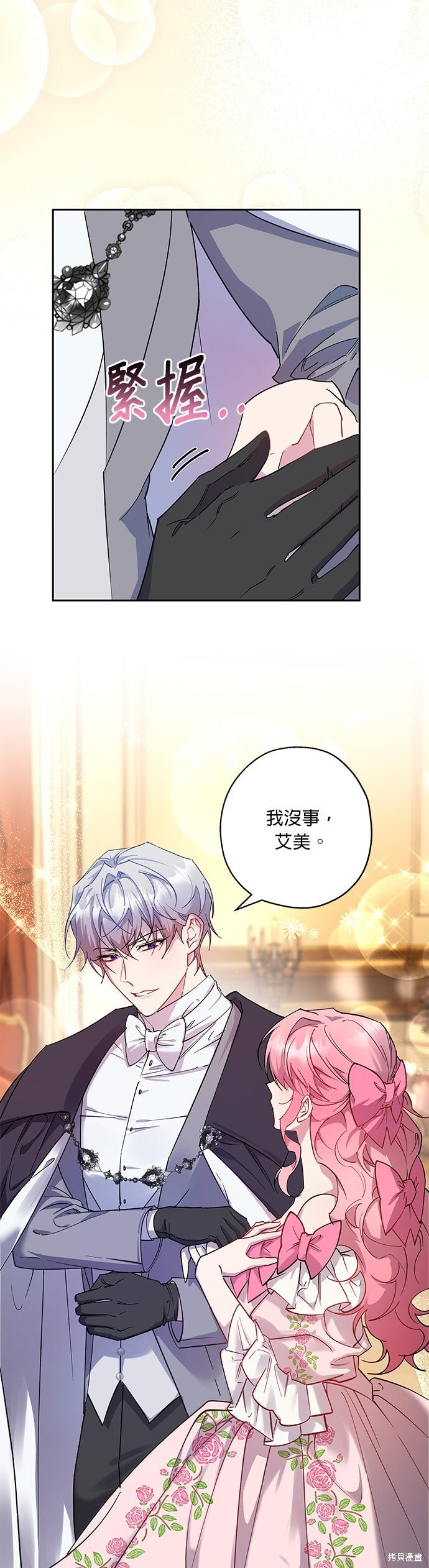 第94话 第26页