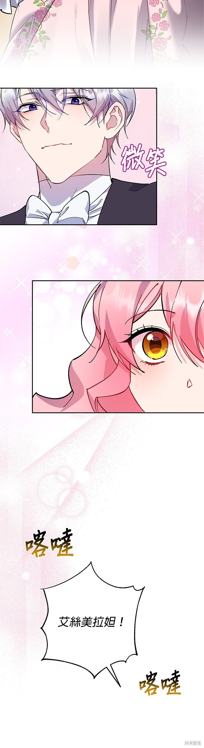 第94话 第27页
