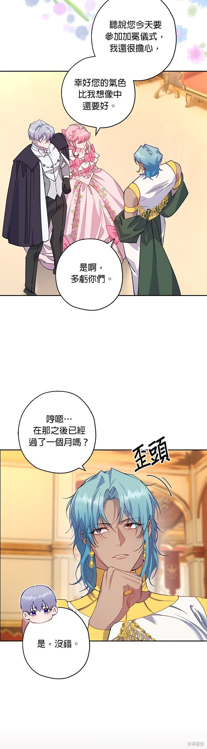第94话 第29页
