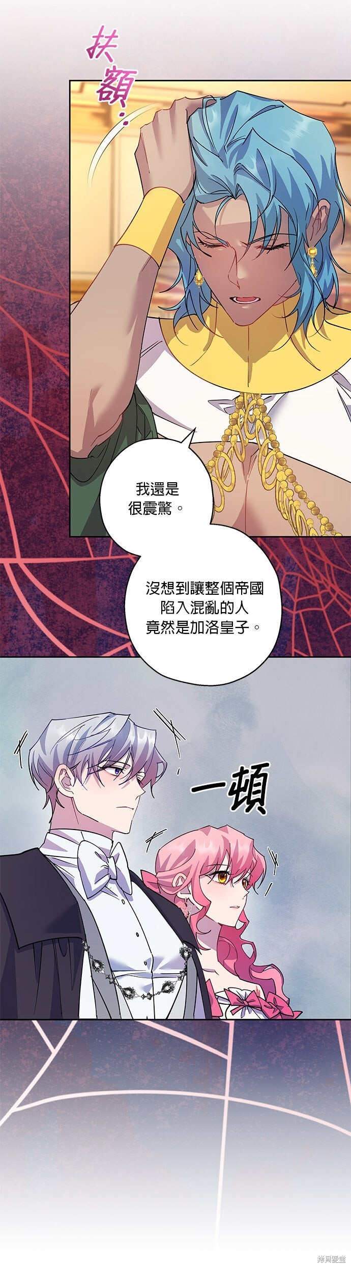 第94话 第30页