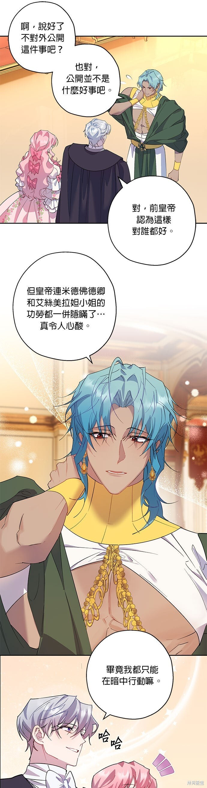 第94话 第31页