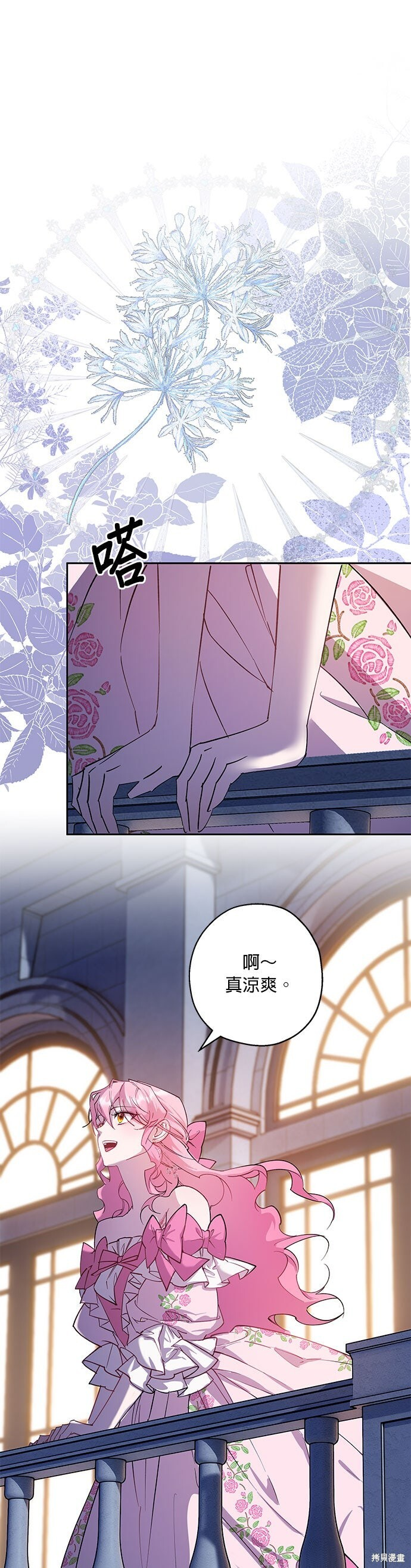 第94话 第34页