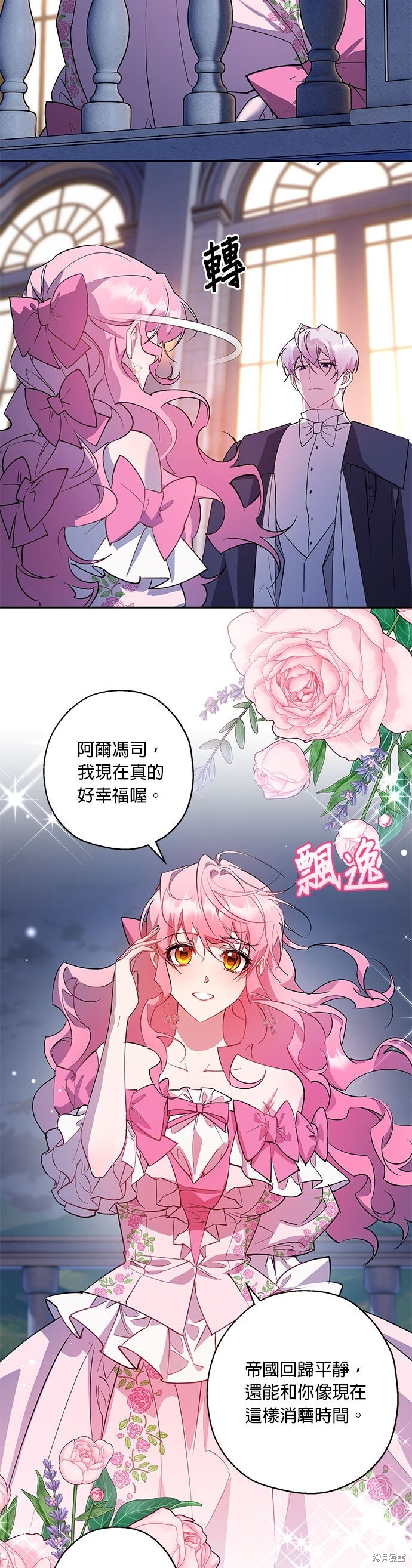 第94话 第35页