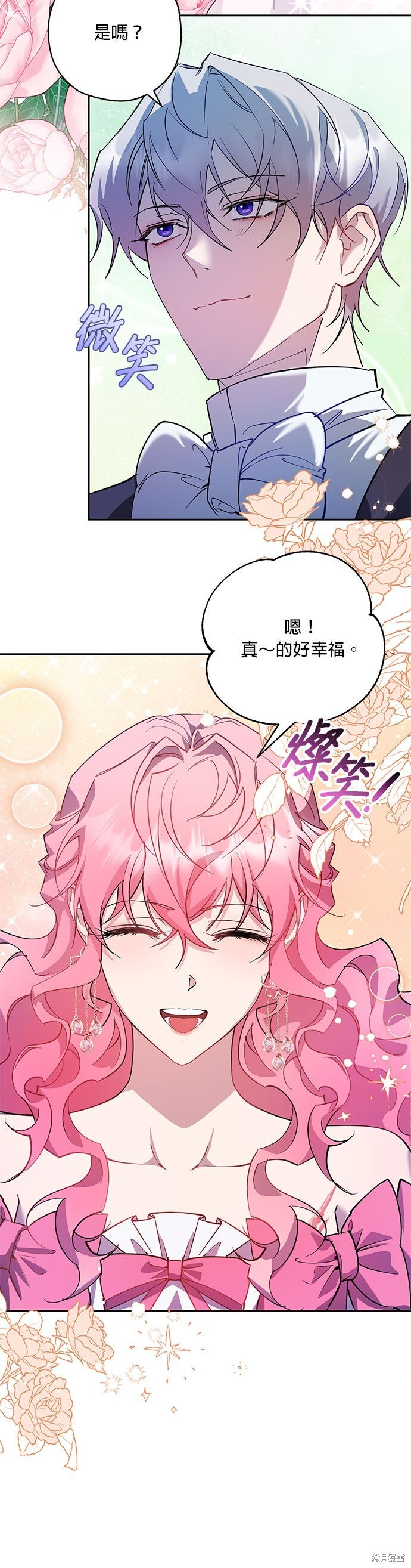 第94话 第36页