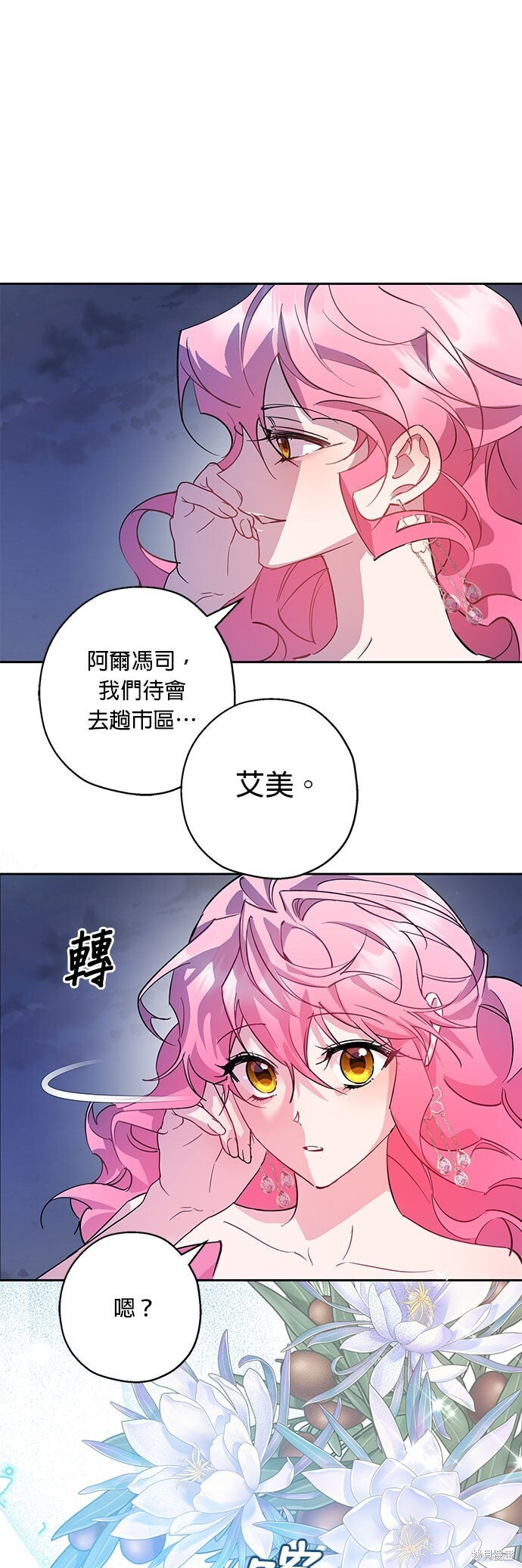 第94话 第37页