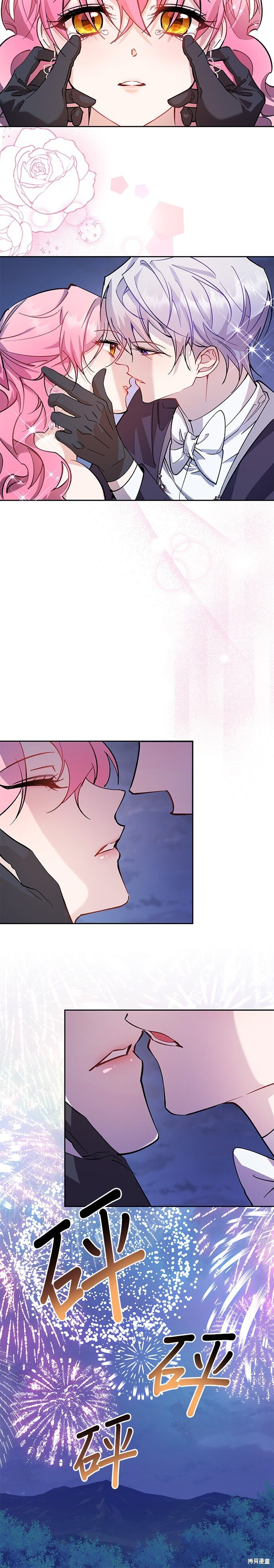 第95话 第4页