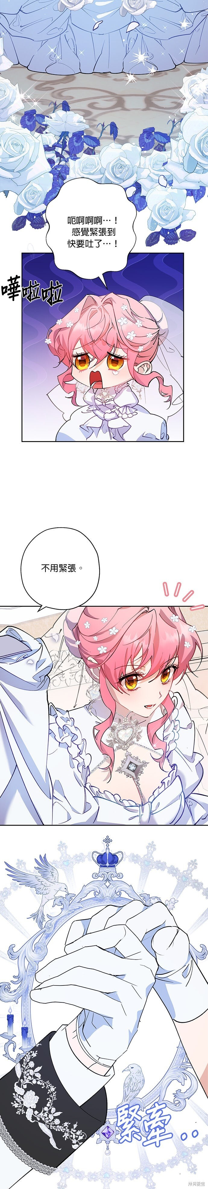 第95话 第10页