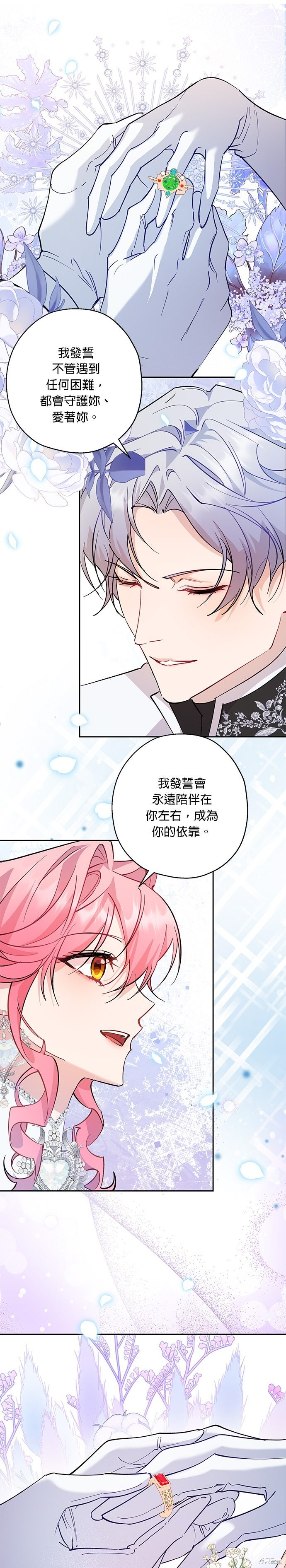 第95话 第15页