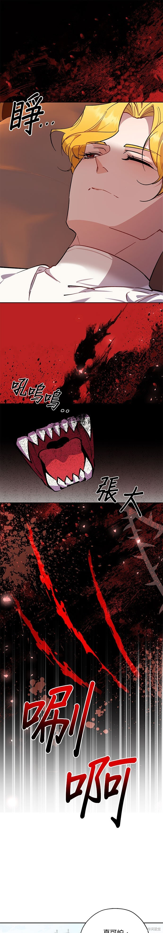 第95话 第19页