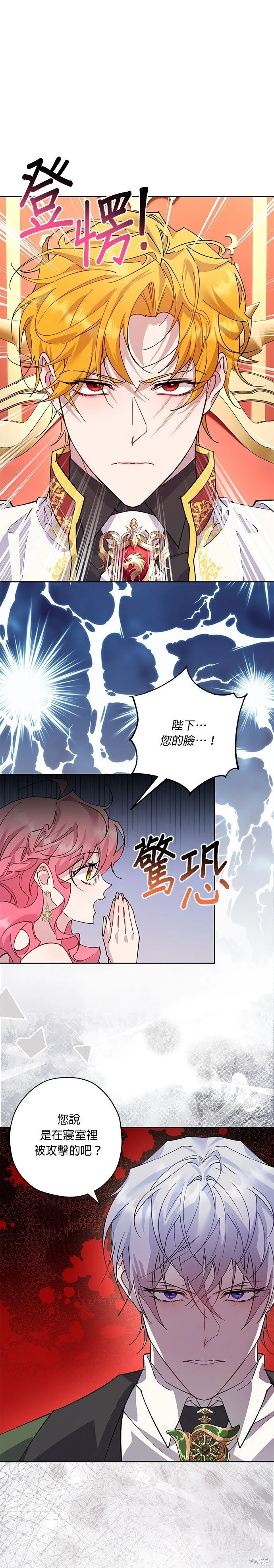 第96话 第1页